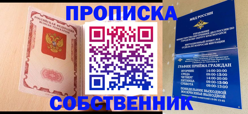 прописка для военкомата в Вилюйске